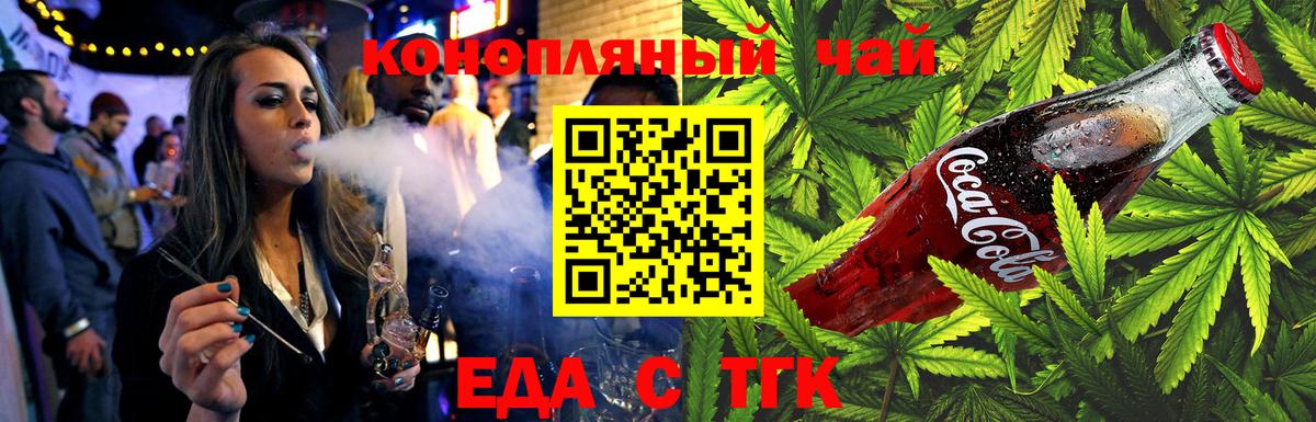 Дедовск  Печенье с ТГК конопля  Вход с VPN 