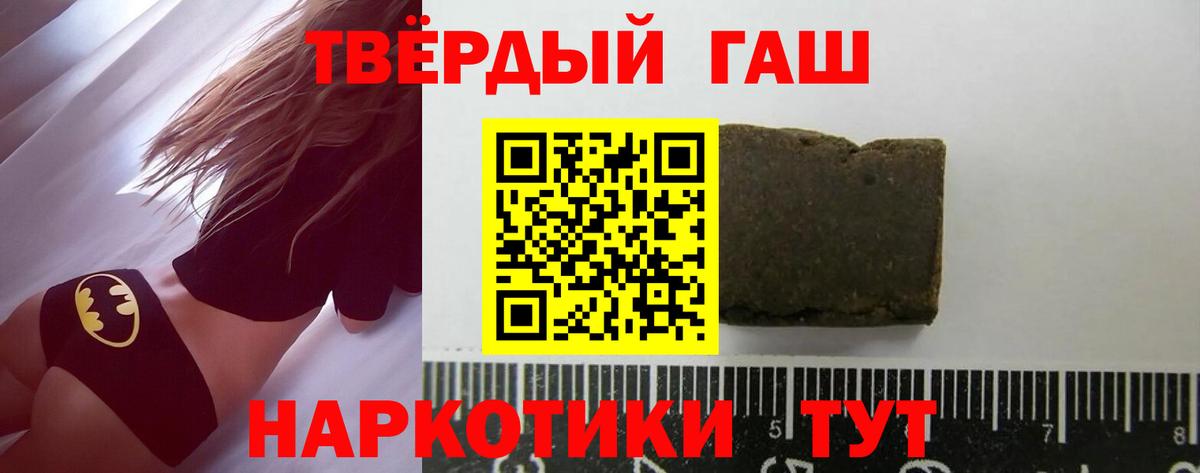 Гашиш Premium Дедовск