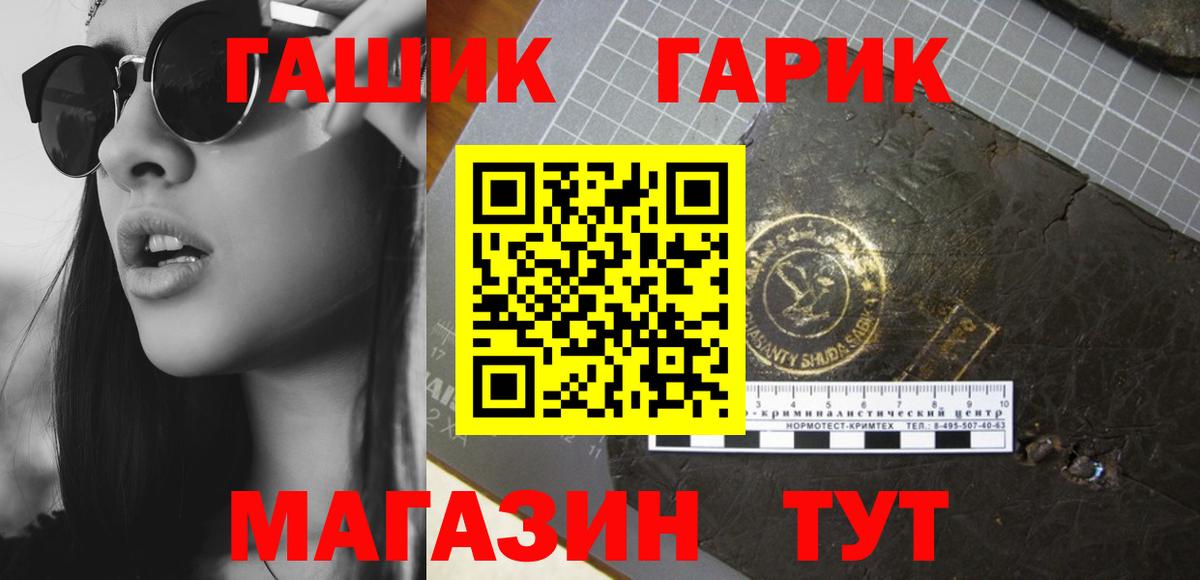 ГАШИШ Cannabis  ГАШ гарик  Вход с VPN  Дедовск 