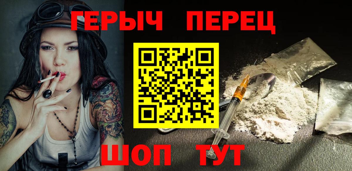 Героин гречка Дедовск