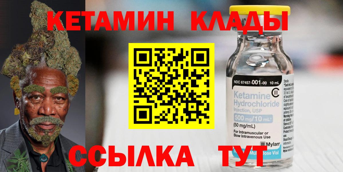 КЕТАМИН ketamine  мориарти Telegram  Дедовск  Вход с VPN 
