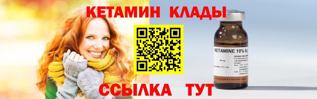 КЕТАМИН ketamine Дедовск