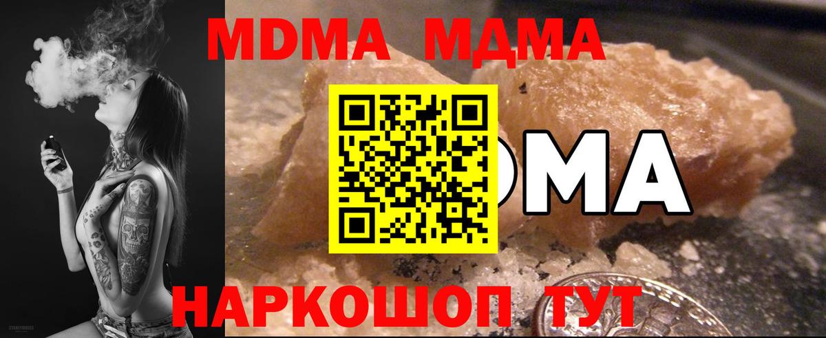 МДМА crystal Дедовск