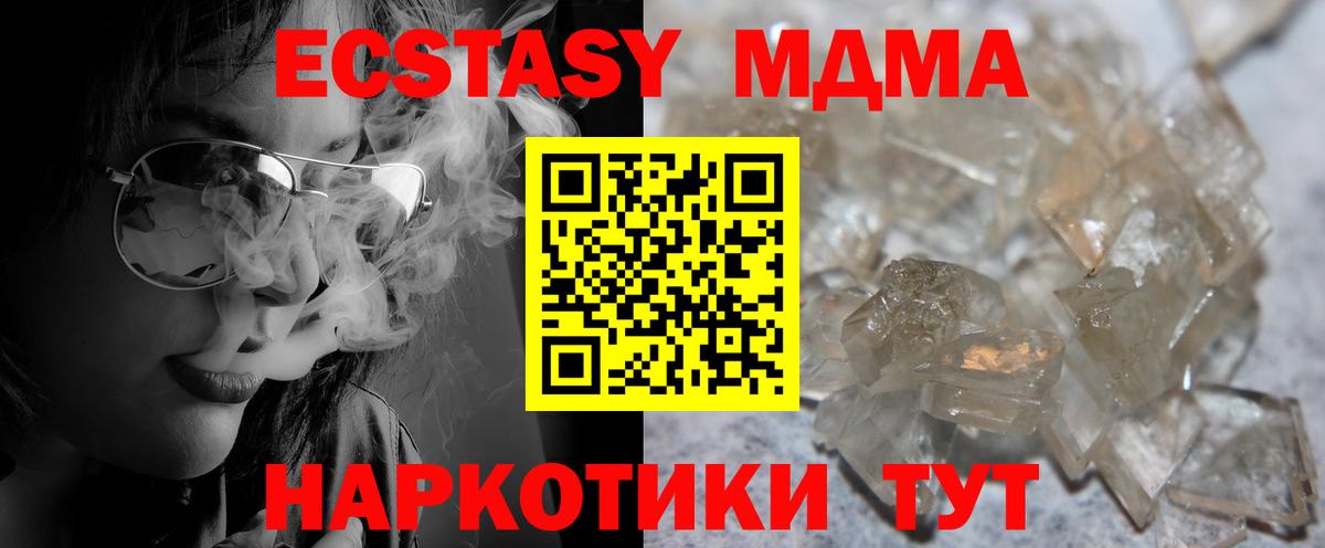 Дедовск  MDMA VHQ  Вход с VPN  MDMA  MDMA VHQ 