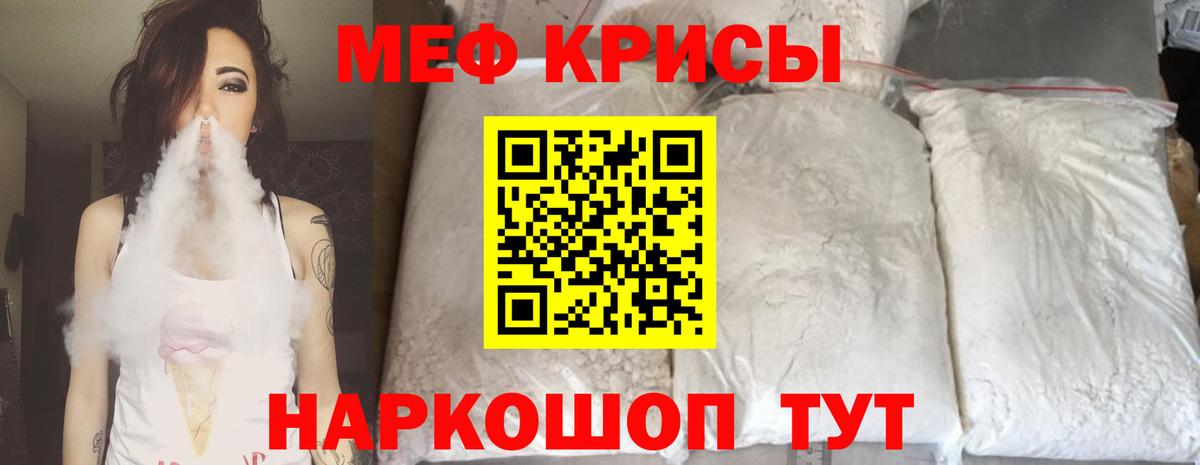 Дедовск  МЕФ VHQ  МЯУ-МЯУ  Меф мяу мяу  Вход с VPN 