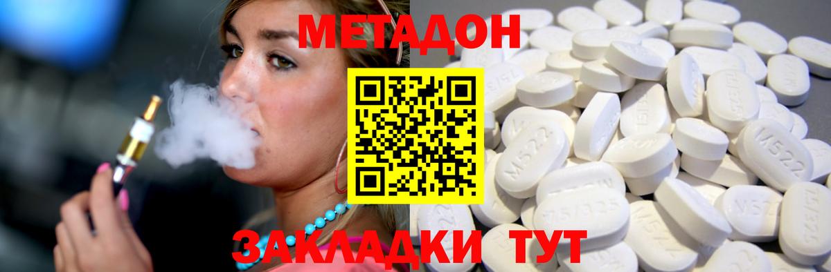 кракен как зайти  Метадон белоснежный  Вход с VPN  МЕТАДОН кристалл  Дедовск 