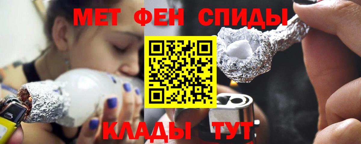 МЕТАМФЕТАМИН винт  Первитин  Дедовск  Вход с VPN 