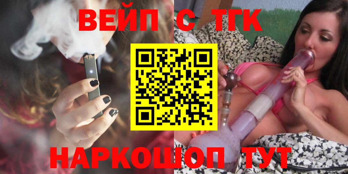 ТГК гашишное масло Дедовск