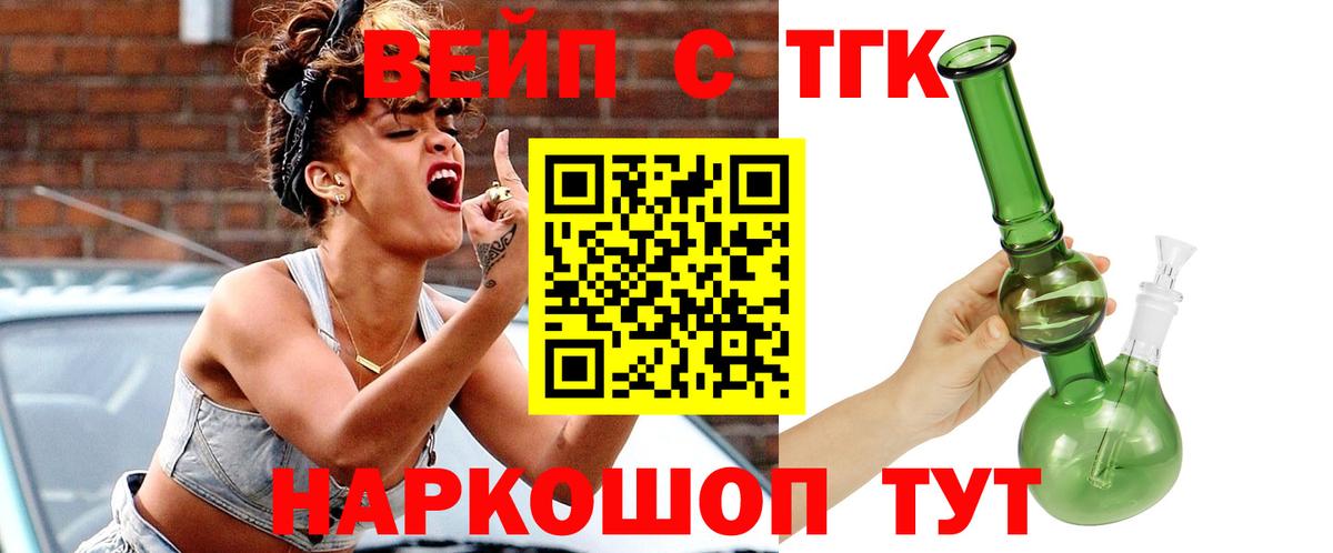 Дистиллят ТГК THC oil  Дистиллят ТГК вейп с тгк  Дедовск  Вход с VPN 